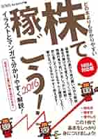 Amazon.com: kabudekasegounisenjuurokuniisataiouban (Japanese